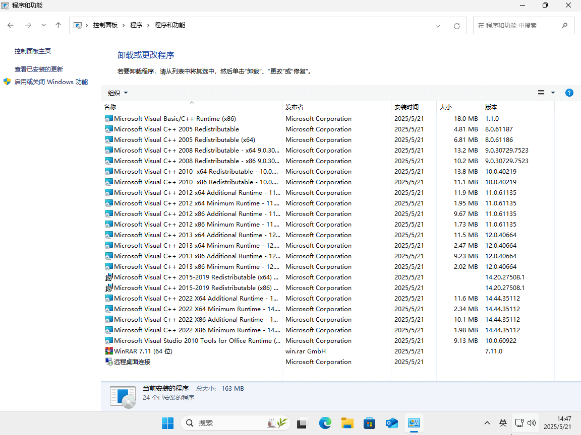 图片[5]-Windows11 24H2 (26100.3775) V1 64位专业版-极简系统