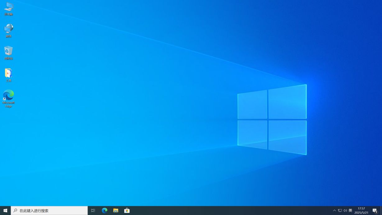 图片[1]-Windows10 22H2 (19045.5737) V3 64位专业版-极简系统