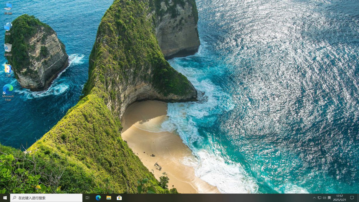 图片[3]-Windows10 22H2 (19045.5737) V3 64位专业版-极简系统