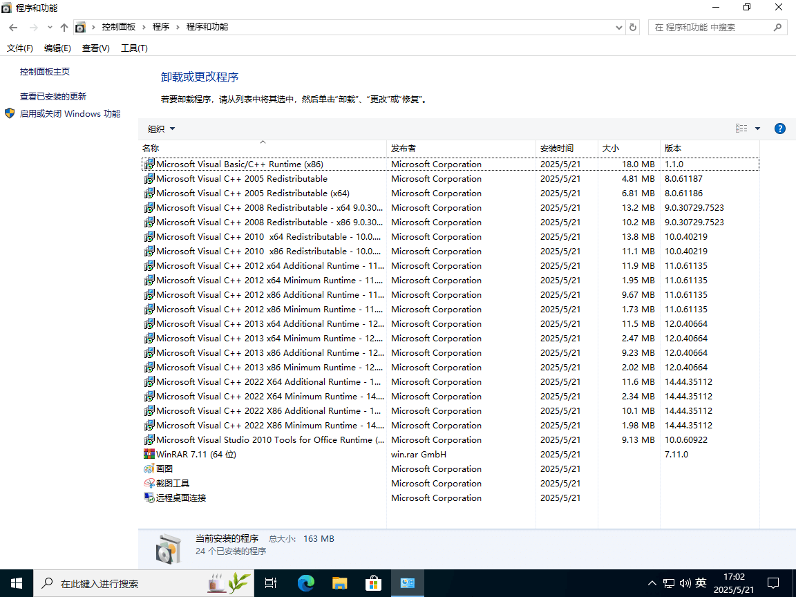图片[5]-Windows10 22H2 (19045.5737) V3 64位专业版-极简系统