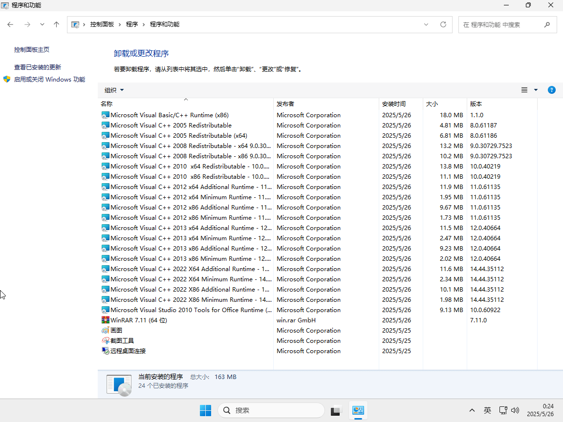 图片[6]-Windows11 LTSC 24H2 (26100.4061) V1 64位企业版-极简系统