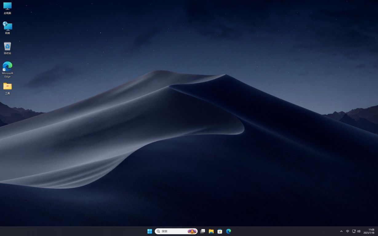 图片[4]-Windows11 24H2 (26100.4652) V2 64位专业版-极简系统