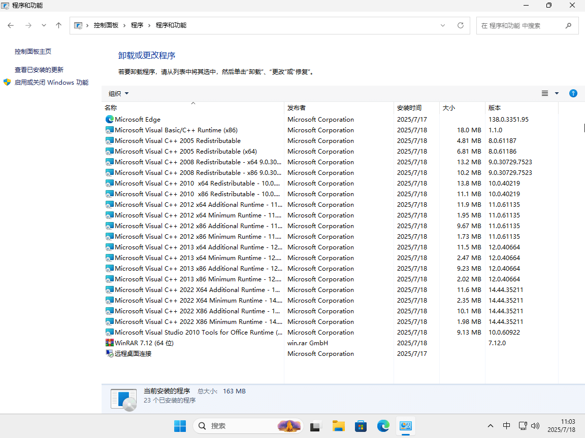 图片[6]-Windows11 24H2 (26100.4652) V2 64位专业版-极简系统