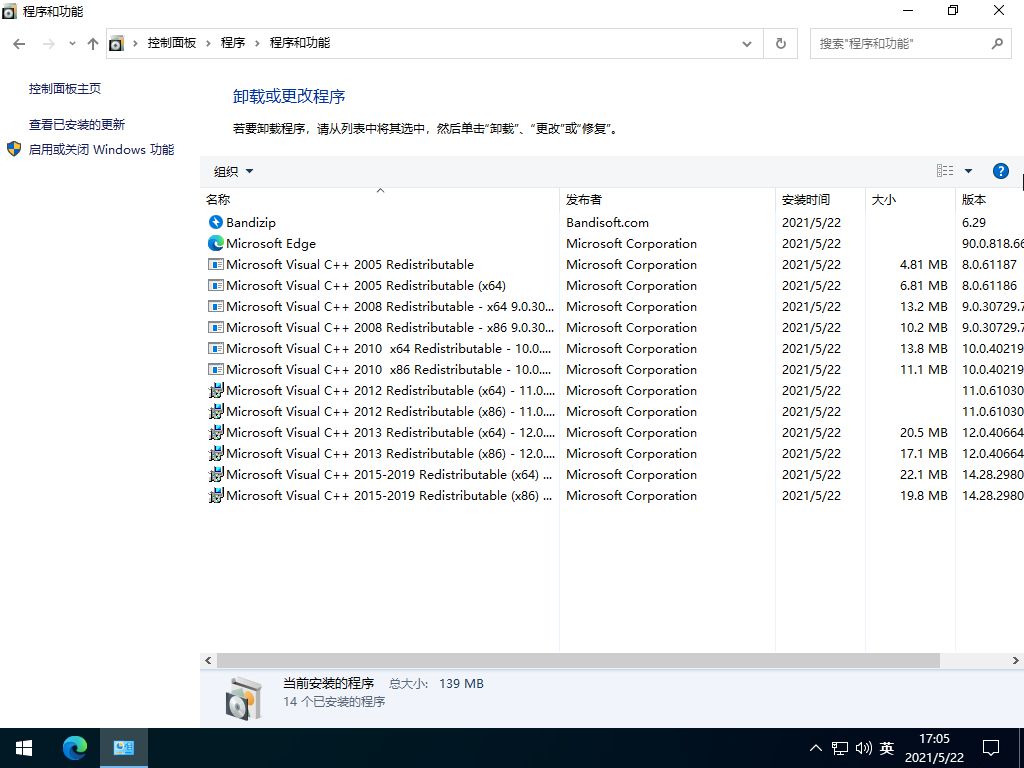 图片[8]-Windows10 21H1 (19043.985) V1 64位专业版-极简系统