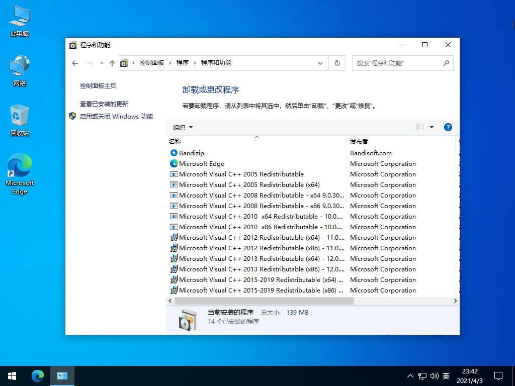 图片[7]-Windows10 20H2 (19042.870) V3 64位专业版-极简系统